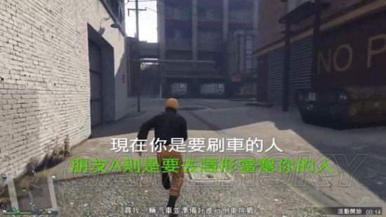 《GTA5》无限复制汽车技巧