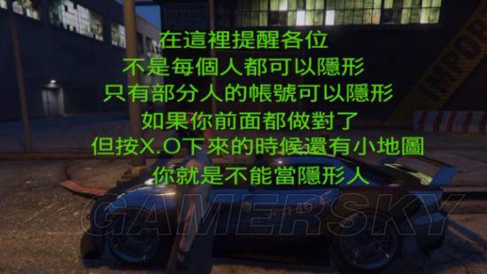 《GTA5》无限复制汽车技巧