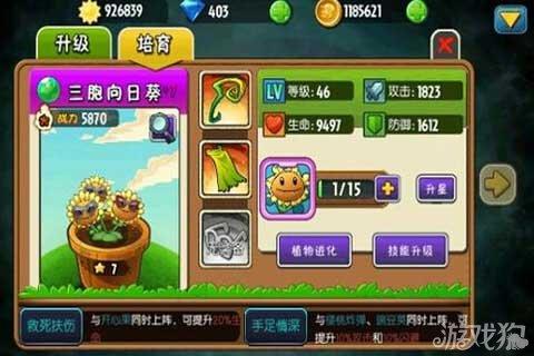 植物大战僵尸全明星-扫荡关卡获取阳光么