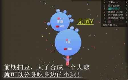 球球大作战-生存模式如何上榜