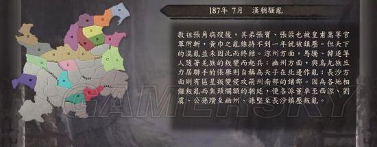 《三国志》9至13代十大势力图解_何进