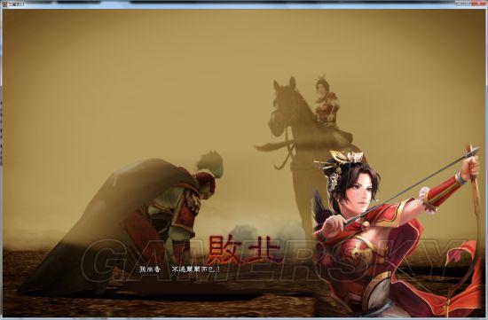 《三国志13》英雄集结剧本战报