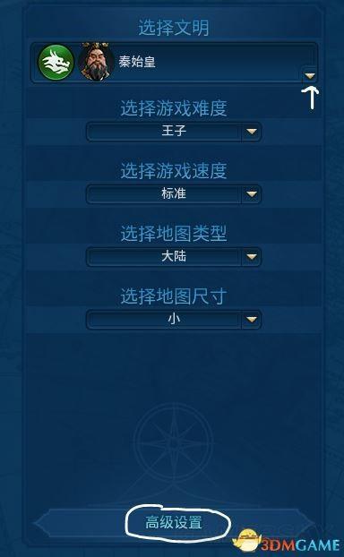 《文明6》新手设定推荐及前期玩法指南