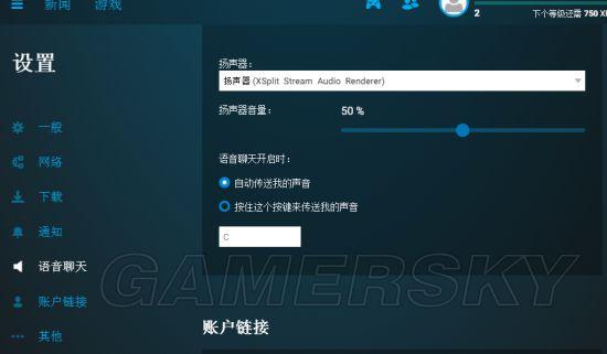 《全境封锁》怎么开启内置语音