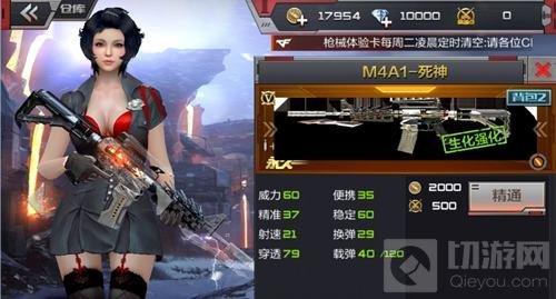 穿越火线：枪战王者-M4A1-死神值得入手吗 新武器属性讲解