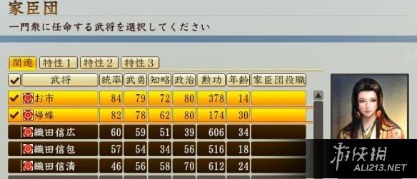 《信长之野望创造：战国立志传》1560无史织田破局玩法图文教程