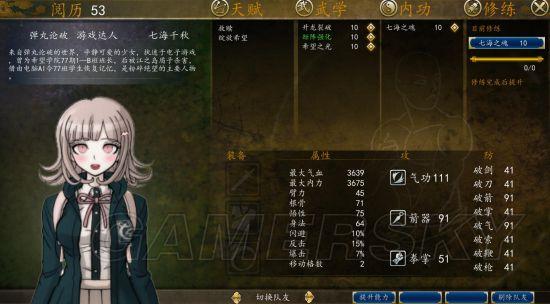 《侠客风云传前传》弹丸论破Mod及使用说明