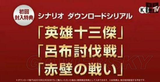 《三国志13》自定义武将系统介绍