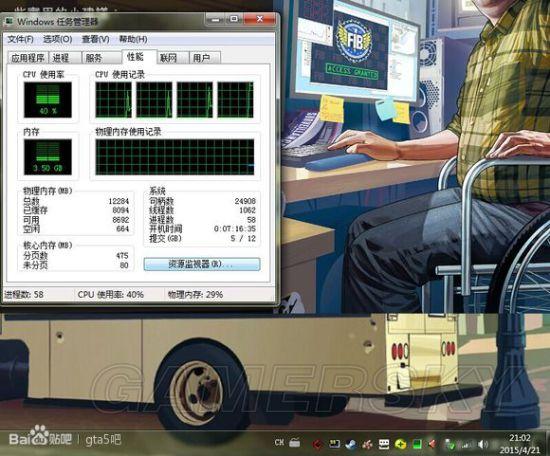 《GTA5》卡顿问题解决方法