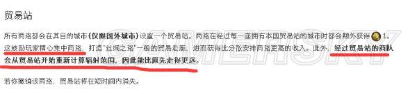 《文明6》贸易路线布局推荐与贸易站加成分析