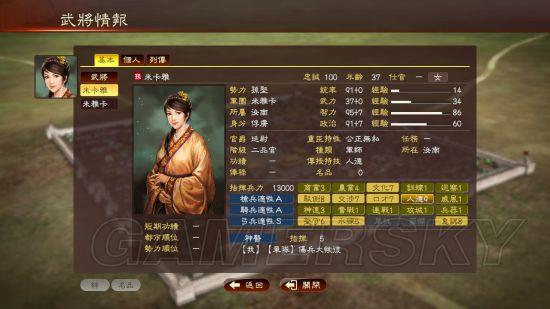 《三国志13》184年基督山恩仇记图文战报_黄巾之乱（1）