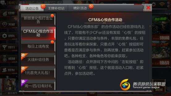 穿越火线：枪战王者-【火线周观察】CFM福利大反馈