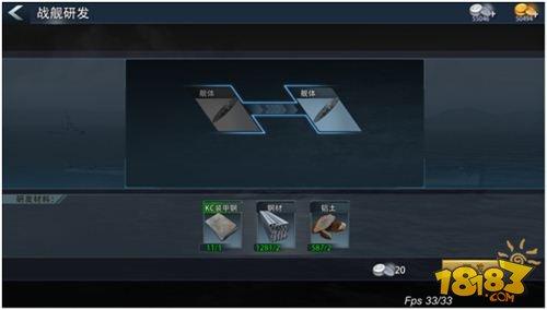 巅峰战舰-战舰研发功能详解 属性效果一览