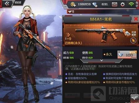 穿越火线：枪战王者-M4A1-无名私人定制 就是让你与众不同