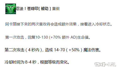 新版刺客W隐身穿墙神技 两宝珠无限续航