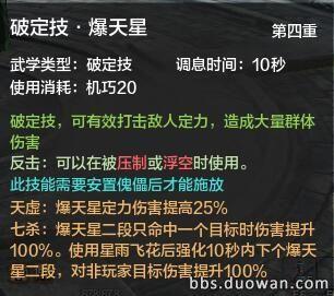 PVP论剑向 玩家全面剖析唐门技能技巧