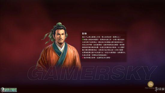 《三国志13》按键操作方法