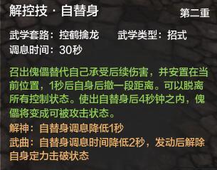 PVP论剑向 玩家全面剖析唐门技能技巧