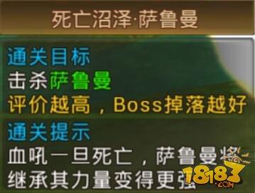 永恒纪元：戒-试炼BOSS死亡沼泽萨鲁曼通关技巧