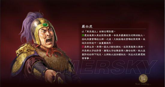 《三国志13》严白虎禁外交嘴炮实况战报_实况战报（一）