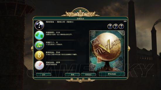 《文明5》暹罗神标大陆科技胜利实况战报