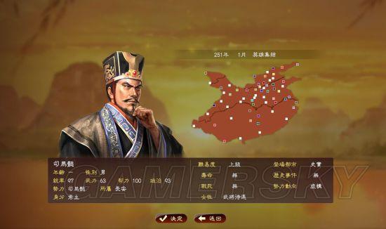 《三国志13》逆天外交大法图文讲解