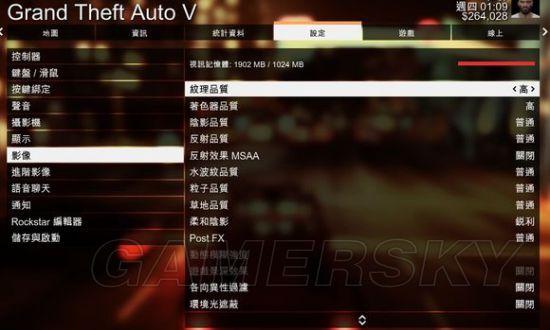 《GTA5》卡顿问题解决方法