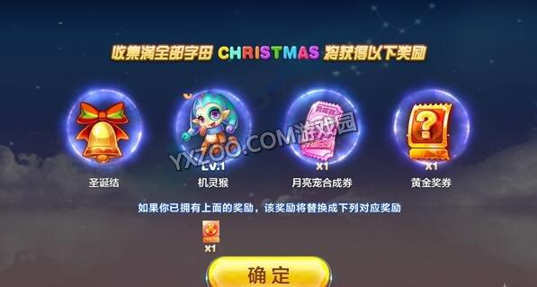 天天酷跑-圣诞任务字母收集CHRISTMAS攻略