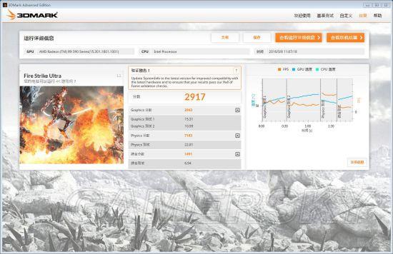 《全境封锁》A卡390画质帧数图文测试