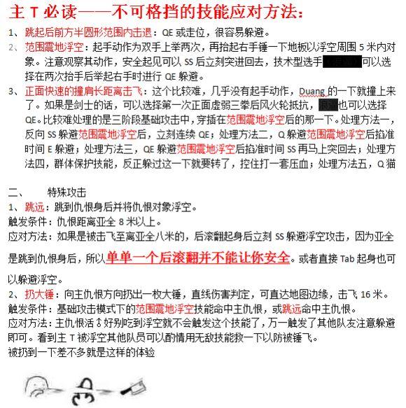 剑灵欢乐攻略 南天圣地另类教程打法