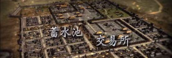 《三国志13》都市建筑 已知都市建筑一览