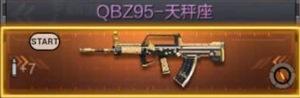 穿越火线：枪战王者-QBZ95天秤座和QBZ95A哪个更好讲解