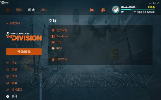 《全境封锁》Uplay预载设置中文教程