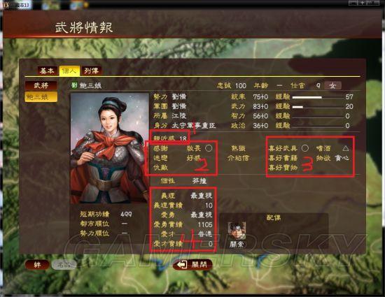 《三国志13》羁绊系统作用及缔结方式全面解析