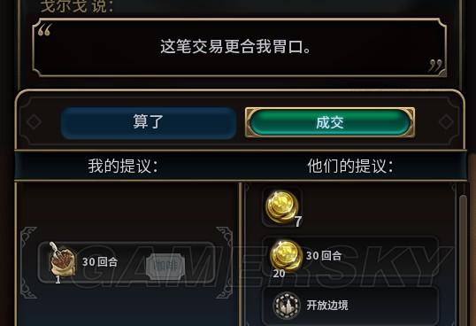 《文明6》交易BUG使用方法说明