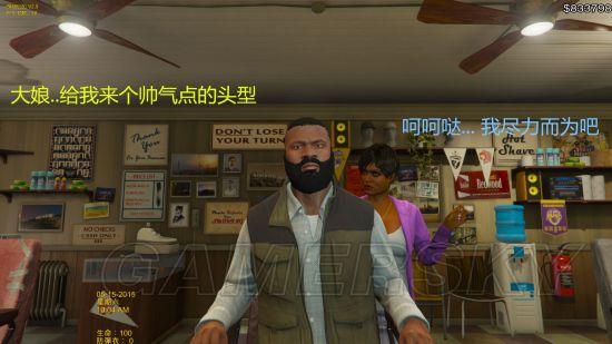 《GTA5》情人节故事