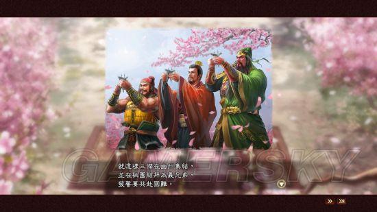 《三国志13》184剧本开局图文战报_第一回-饭店老板的鱿鱼(1)