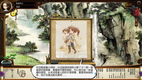 侠客风云传-1.07小师妹新剧情图览