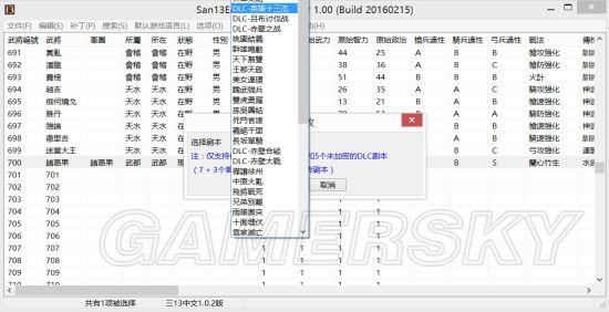 《三国志13》新武将双立绘制作图文教程