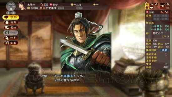 《三国志13》184年基督山恩仇记图文战报_黄巾之乱（1）