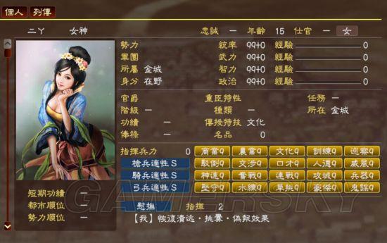 《三国志13》图文战报 男童立志传图文战报_男童出生