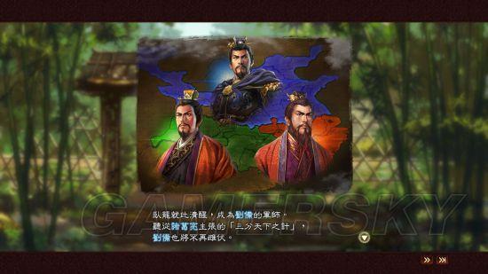 《三国志13》三顾茅庐剧本战报