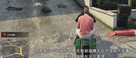 《GTA5》视频录制和编辑图文教程