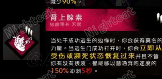 《黎明杀机》幸存者技能选择及救人进阶技巧指南