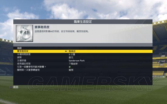 《FIFA 17》经理模式RB莱比锡欧冠之路图文战报_欧冠之路（1）