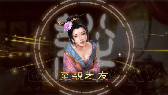 《三国志13》图文战报 赵云图文战报_结婚完成