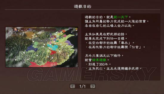 《三国志13》潘凤黄巾之乱图文战报