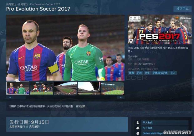 《实况足球2017（PES2017）》怎么购买