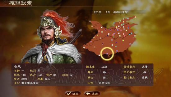 《三国志13》英雄的苍穹0.9图文战报