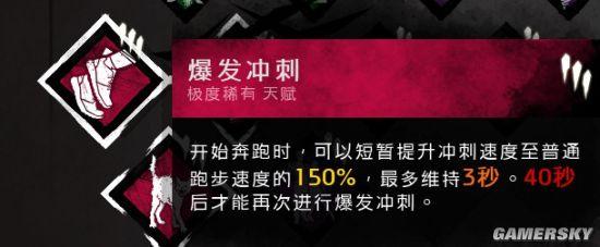 《黎明杀机》幸存者技能推荐及地图玩法攻略_游戏机制、人物介绍及技能推荐（1）